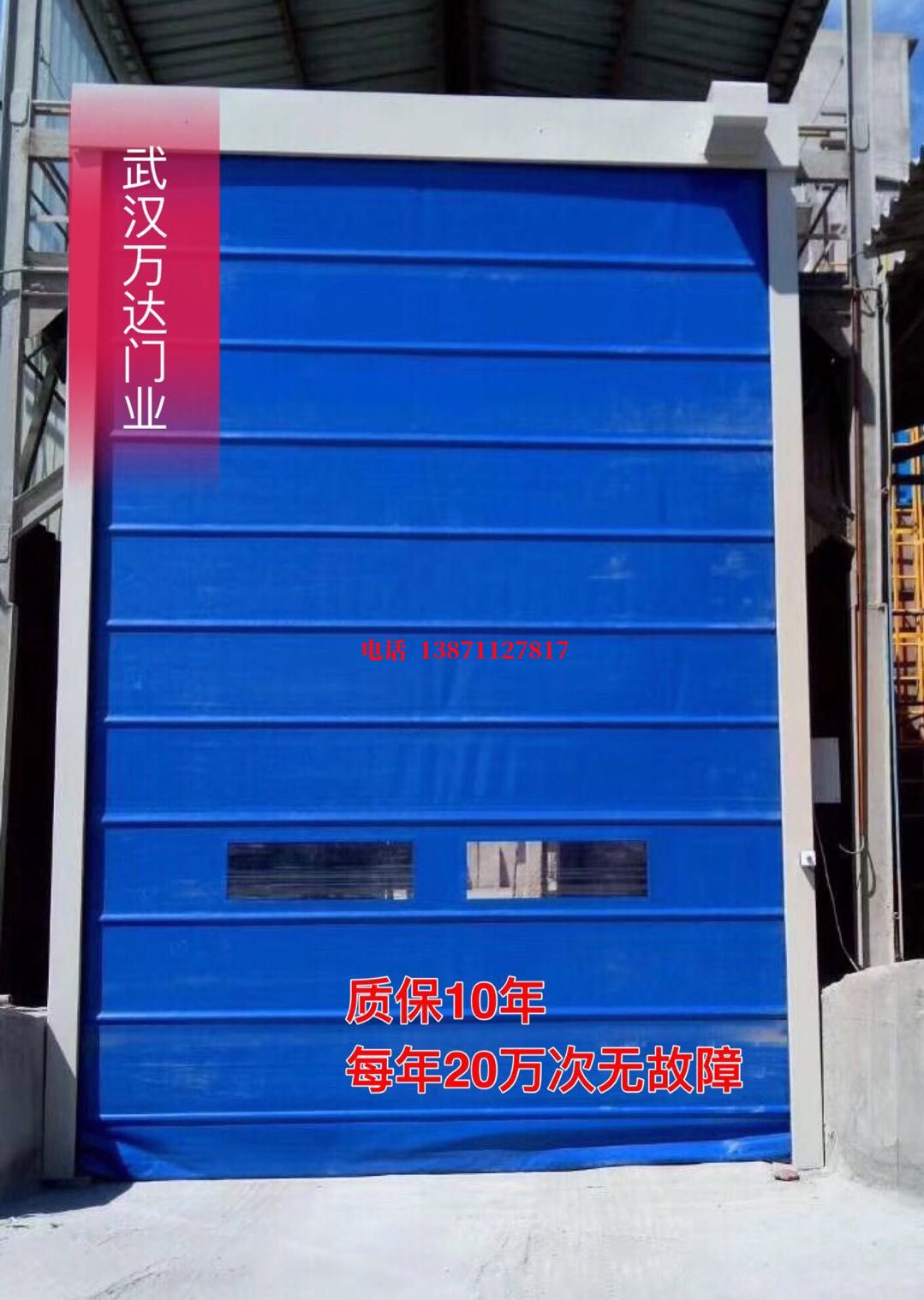 资阳防爆卷帘门_COPY
